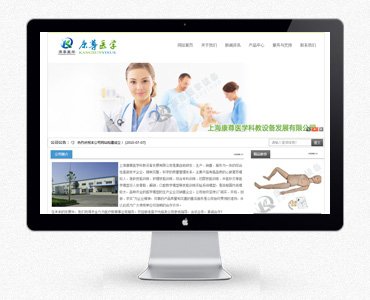 上海康尊医学科教设备发展有限公司