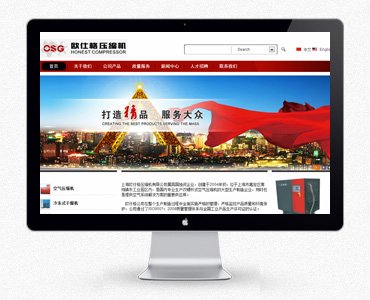 上海欧仕格压缩机有限公司